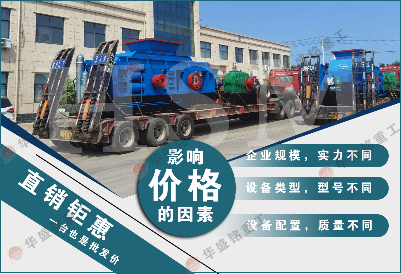 石料制砂機_石料輥式制砂機_石料制砂機廠家優(yōu)勢