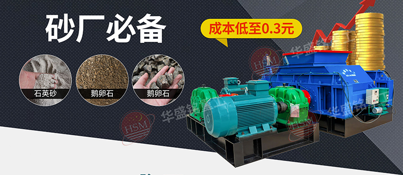 磚廠用對輥破碎機(jī)_磚廠用對輥破碎機(jī)設(shè)備_磚廠用對輥破碎機(jī)廠家推薦