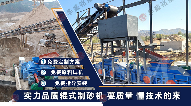石料場制砂機_石料場制砂機性能優(yōu)勢_石料場對輥制砂機