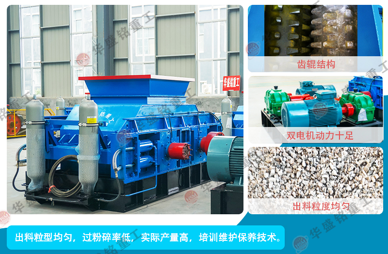 齒輥破碎機(jī)_大型齒輥破碎機(jī)_齒輥破碎機(jī)廠家推薦