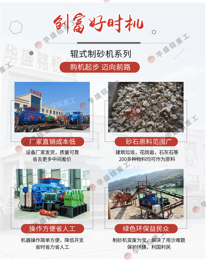 金剛石打沙機(jī)_金剛石制砂機(jī)_河南金剛石打沙機(jī)廠家