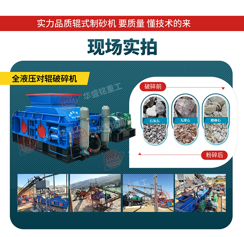 鉀長石制砂機_鉀長石制砂機型號_鉀長石對輥制砂機