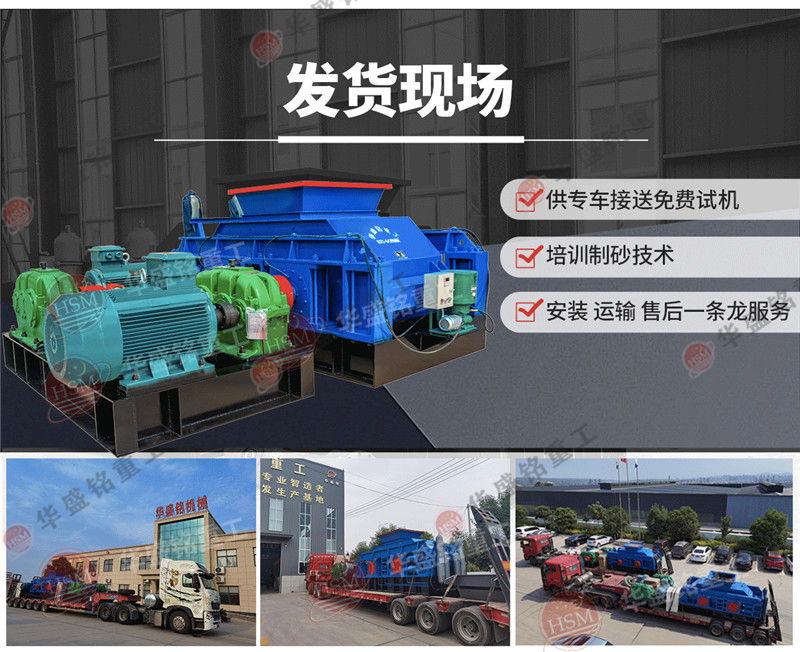 對(duì)輥機(jī)破碎機(jī)_對(duì)輥式破碎機(jī)設(shè)備_對(duì)輥機(jī)破碎機(jī)價(jià)格