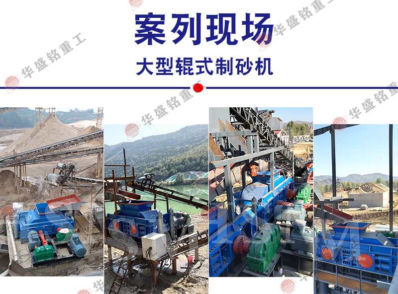 錳礦石對輥制砂機(jī)_錳礦石對輥制砂機(jī)型號_錳礦石對輥制砂機(jī)實力廠家