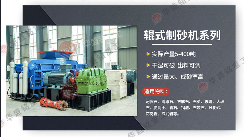 石子制砂機(jī)制出的沙有用嗎