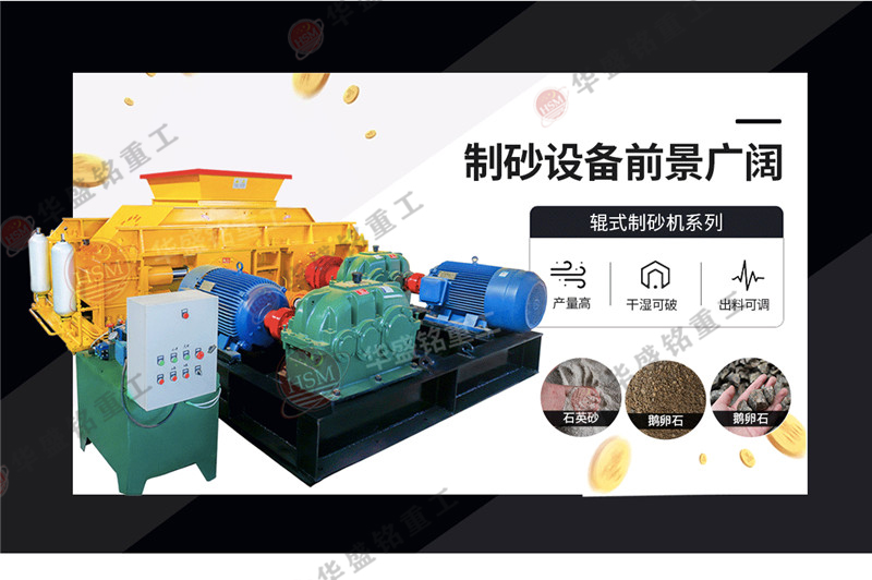 重晶石制砂機(jī)設(shè)備造價(jià)要多少錢