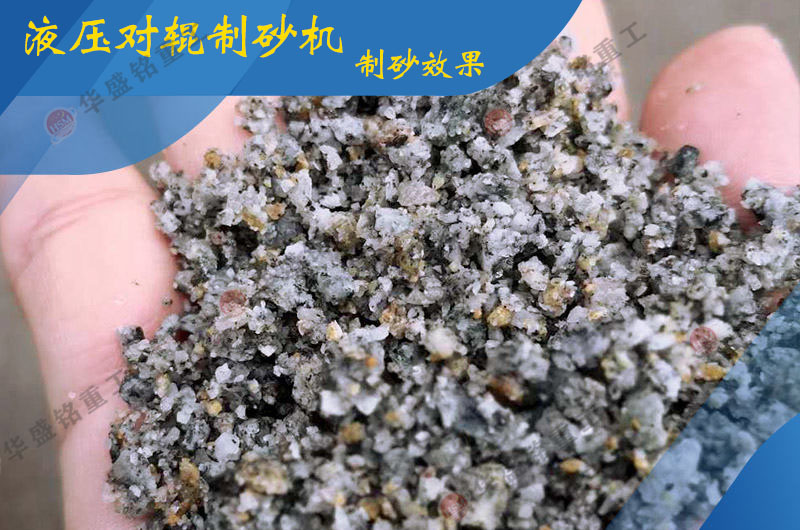 重晶石制砂機(jī)_重晶石制砂機(jī)廠(chǎng)家_重晶石制砂機(jī)價(jià)格