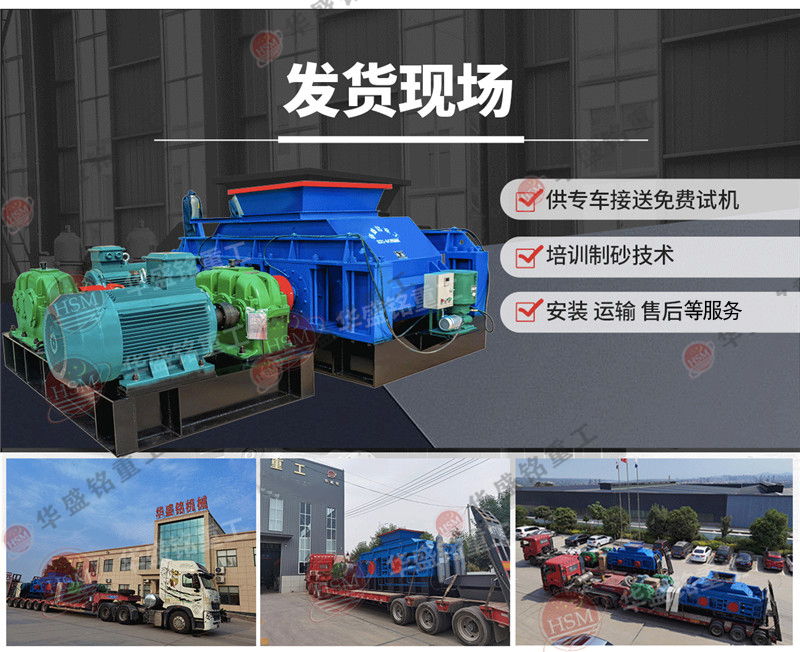 石硝對輥制砂機_砂石料制砂機設(shè)備_對輥式制砂機多少錢一臺