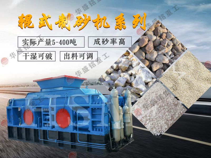 公路制砂機_水泥熟料制砂機_公路制砂機好用嗎