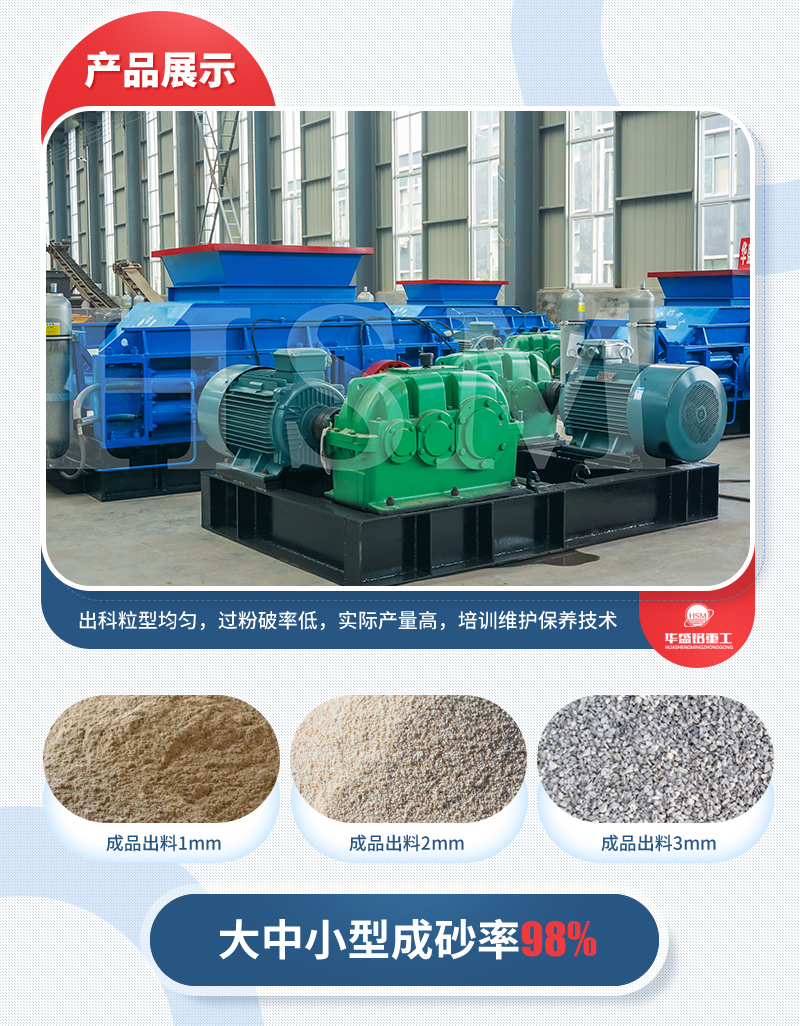 螢石對輥制沙機_對輥打沙機_螢石對輥制沙機設備