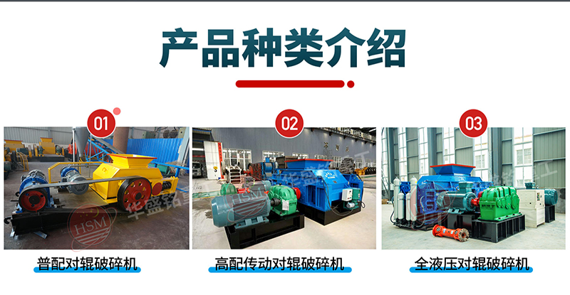 重晶石制砂機(jī)_重晶石對(duì)輥制砂機(jī)_重晶石制砂機(jī)設(shè)備