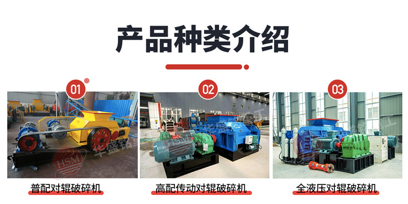 河石對(duì)輥制砂機(jī)_河石對(duì)輥制砂機(jī)優(yōu)勢(shì)_河石對(duì)輥制砂機(jī)廠家直供