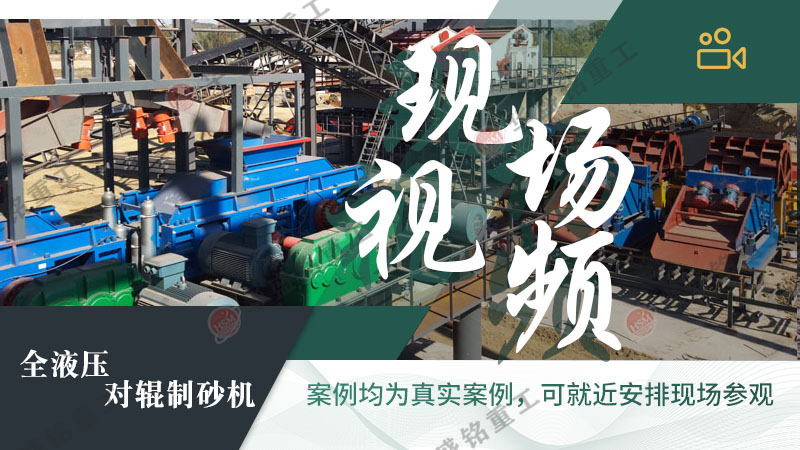 石料石子制砂機(jī)_對(duì)輥制砂機(jī)價(jià)格_數(shù)控對(duì)輥制砂機(jī)效果怎么樣