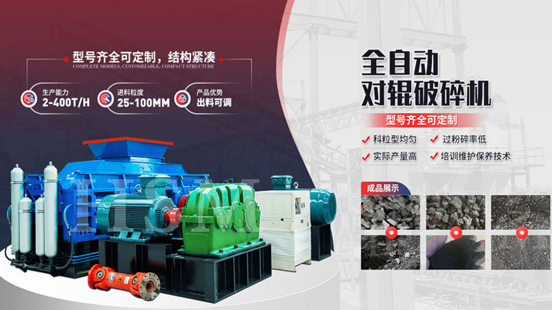 石頭制砂機_對輥式石頭制砂機_華盛銘石頭制砂機