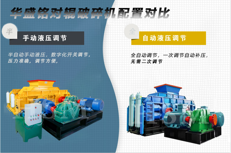 對(duì)輥破_對(duì)輥破碎機(jī)_小型對(duì)輥破