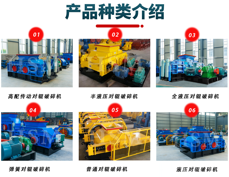 對(duì)輥破_對(duì)輥破碎機(jī)_小型對(duì)輥破