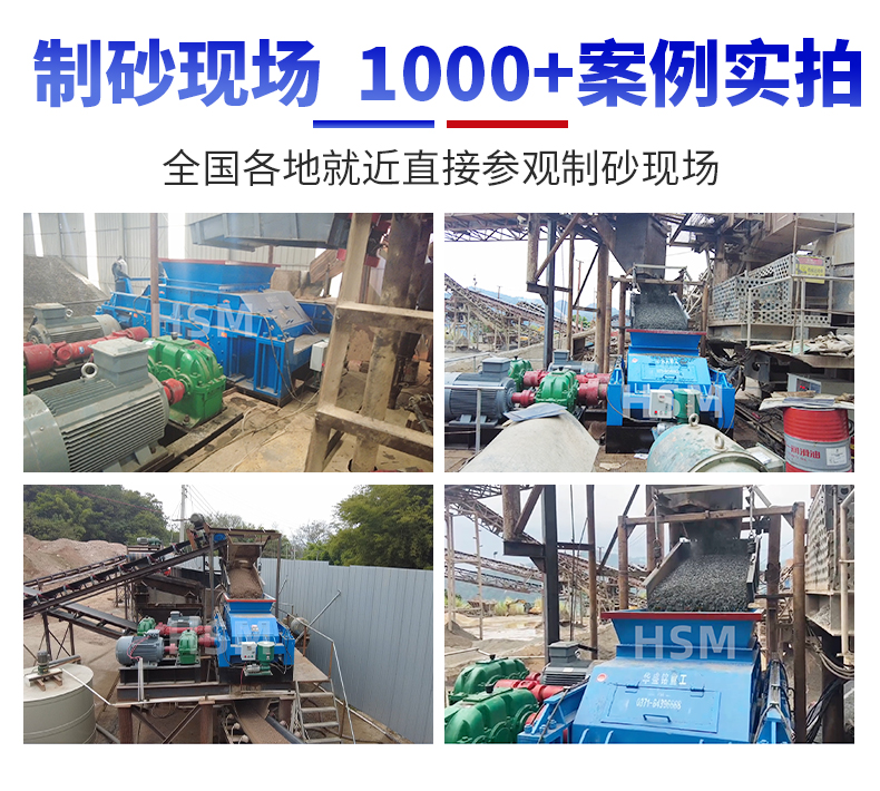 液壓對(duì)輥制砂機(jī)廠家哪家好