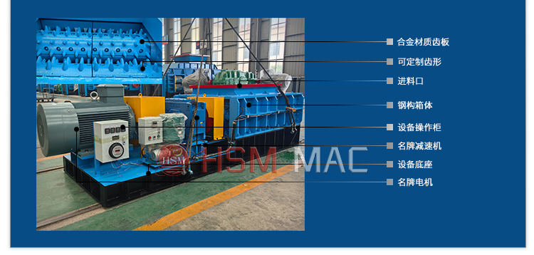 瀝青攪拌站破碎機