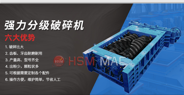 瀝青攪拌站破碎機