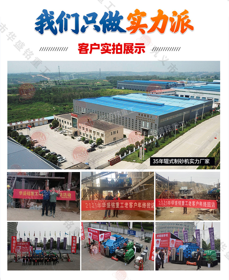 液壓對(duì)輥制砂機(jī)_大型液壓對(duì)輥制砂機(jī)_液壓對(duì)輥制砂機(jī)廠(chǎng)家推薦