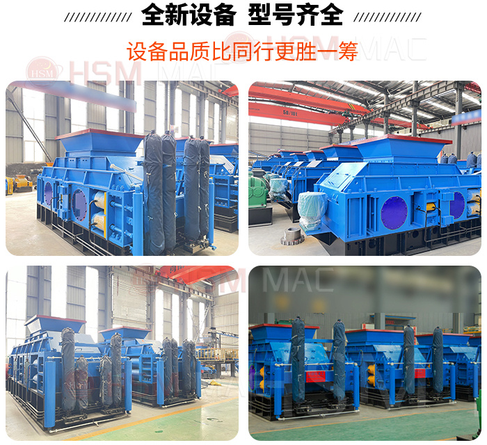 大型對輥破碎機_大型對輥破碎機工作原理_大型對輥破碎機廠家