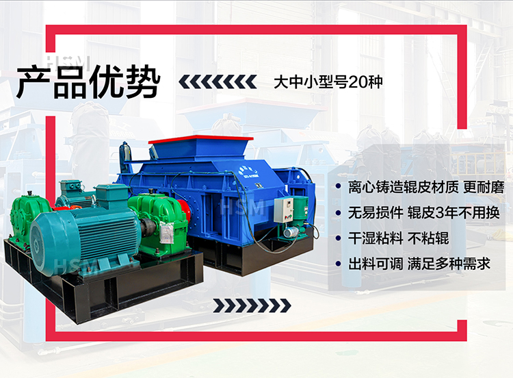 鐵礦石破碎怎么選?來(lái)試試鐵礦石對(duì)輥破碎機(jī)