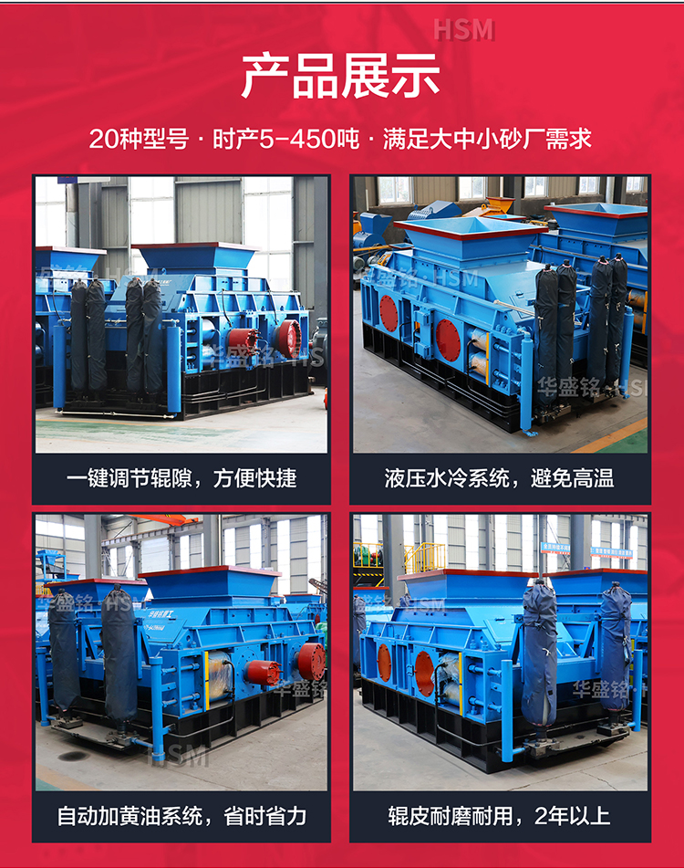 鐵礦石破碎怎么選?來(lái)試試鐵礦石對(duì)輥破碎機(jī)