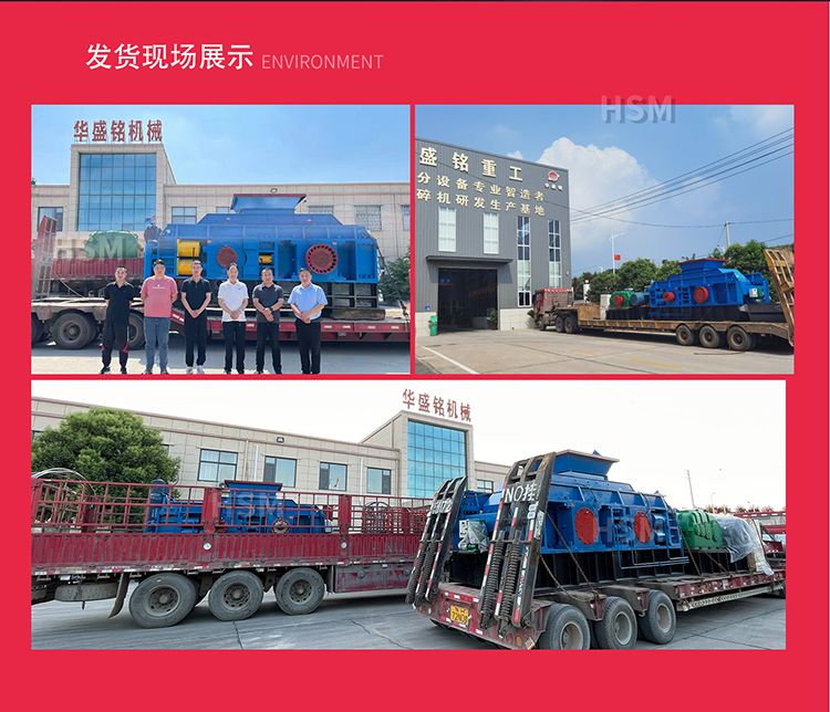 鐵礦石破碎怎么選?來(lái)試試鐵礦石對(duì)輥破碎機(jī)