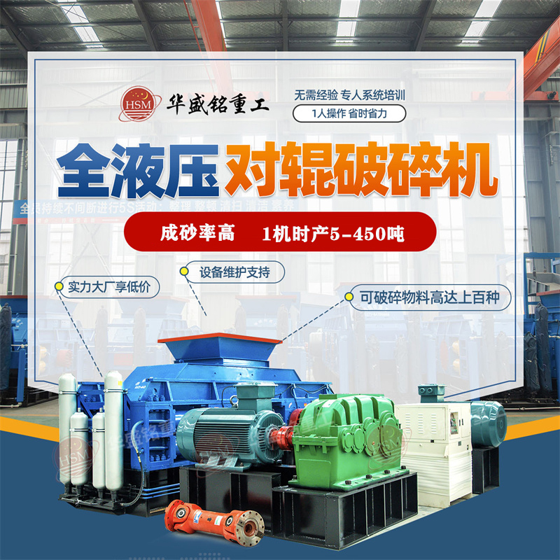 時產(chǎn)50噸鐵礦石制砂機用哪個型號?多少錢一臺