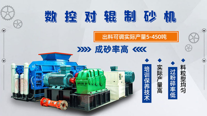 石頭制砂機(jī)好用嗎?多少錢一臺(tái)