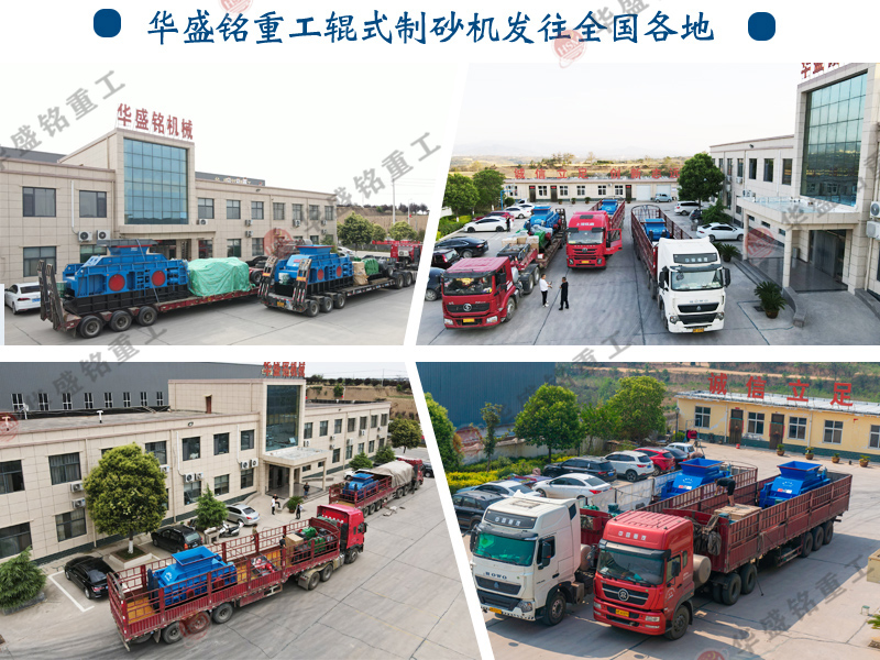 為什么石灰石制砂用液壓對(duì)輥制砂機(jī)