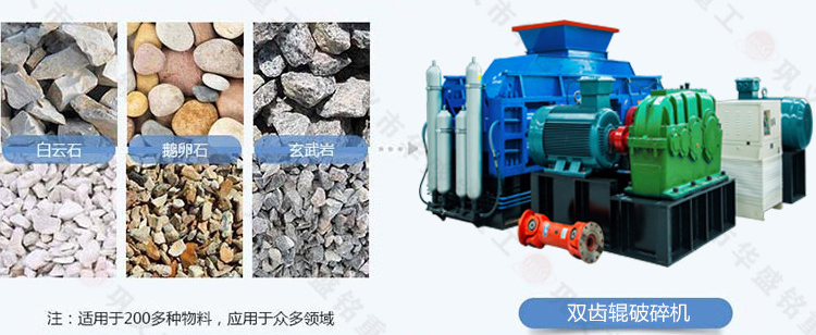 齒輥破碎機(jī)配置多種齒形 煤炭 銑刨料破碎均勻 過(guò)粉率低