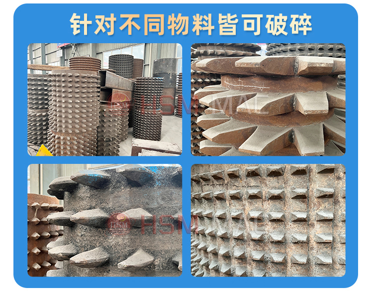 齒輥破碎機(jī)配置多種齒形 煤炭 銑刨料破碎均勻 過(guò)粉率低