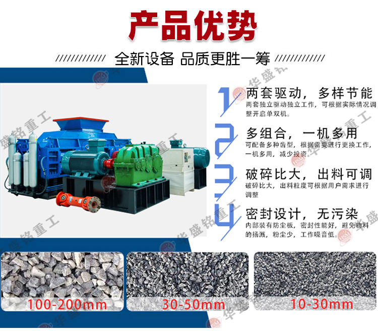 齒輥破碎機(jī)配置多種齒形 煤炭 銑刨料破碎均勻 過(guò)粉率低