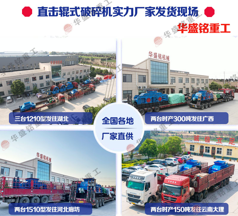 連續(xù)作業(yè)的智能對輥機(jī)適合石灰石嗎