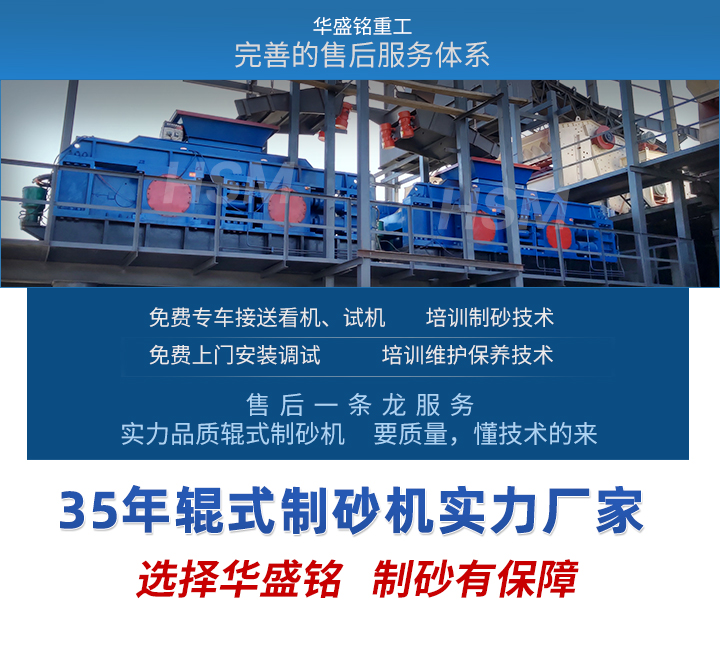 建筑垃圾用破碎機,對輥制砂機不堵料能連續(xù)干嗎